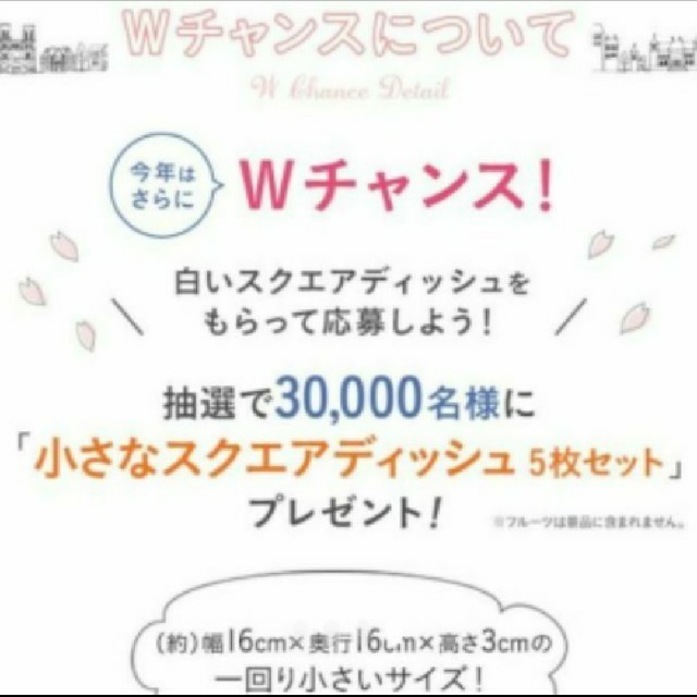 山崎製パン(ヤマザキセイパン)の♥ヤマザキ春のパン祭り2018♥25点分のシールを貼った台紙④枚分 エンタメ/ホビーのコレクション(ノベルティグッズ)の商品写真