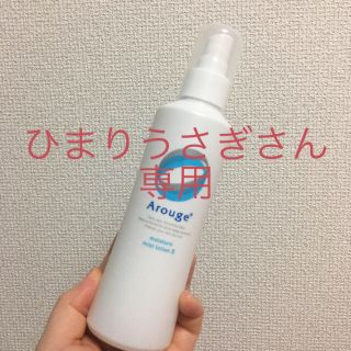 アルージェ(Arouge)のアルージェ モイスチャーミストローションⅡ(化粧水/ローション)