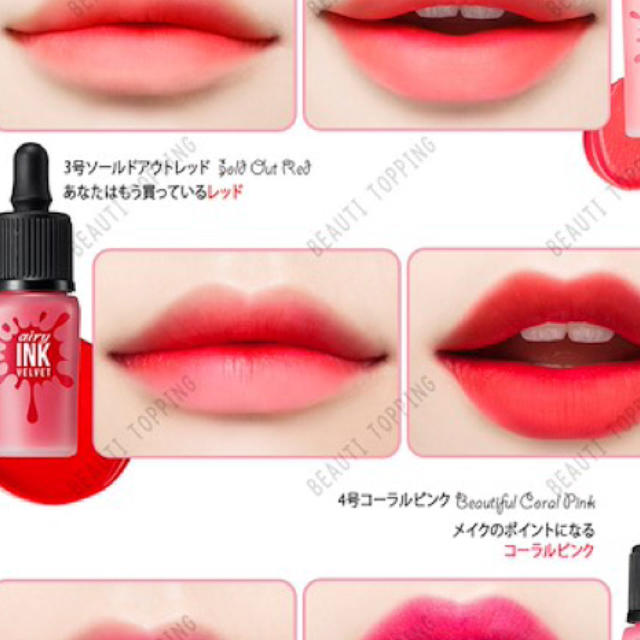 ペリペラティント コスメ/美容のベースメイク/化粧品(口紅)の商品写真