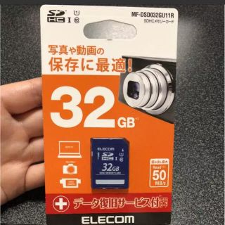 エレコム(ELECOM)のELECOM SDカード 32GB(ビデオカメラ)