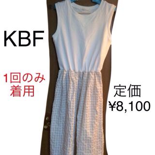 ケービーエフ(KBF)のyuka様  お取り置き(〜10/10)(ロングワンピース/マキシワンピース)