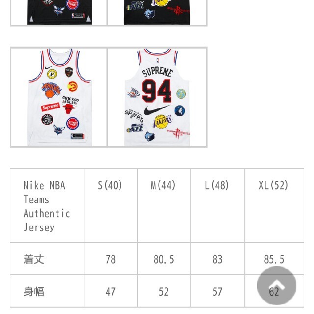 Supreme(シュプリーム)のシュプリーム NBA Authentic Jersey サイズS メンズのトップス(タンクトップ)の商品写真