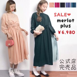 メルロー(merlot)のメルロープリュス レーススリーブチュールスカート切替ワンピ グリーン(ミディアムドレス)