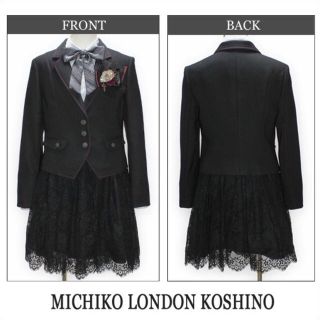 ちろ様専用 MICHIKO LONDON KOSHINO 入卒スーツ 160(ドレス/フォーマル)