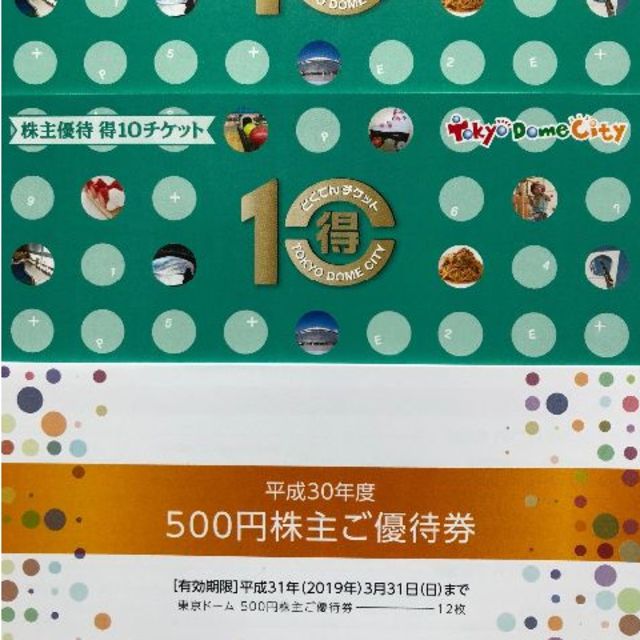 スターバックス1000円無料ドリンクチケット6枚 - Interpharm