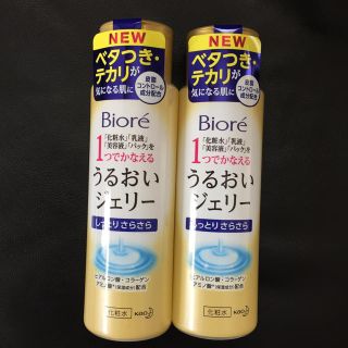 ビオレ(Biore)のラブ様専用！新品未使用！ビオレうるおいジェリー(化粧水/ローション)