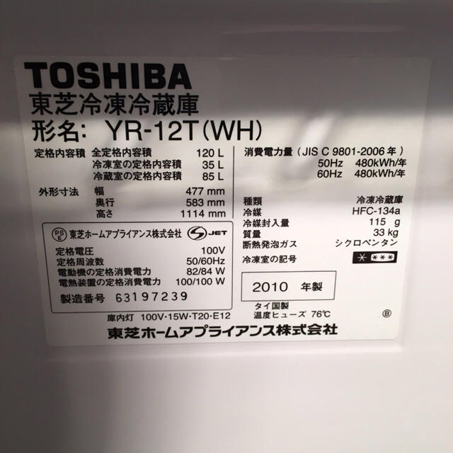 東芝 TOSHIBA 120L 2ドア冷凍冷蔵庫 YR-12Tの通販 by ECO-R's shop｜トウシバならラクマ