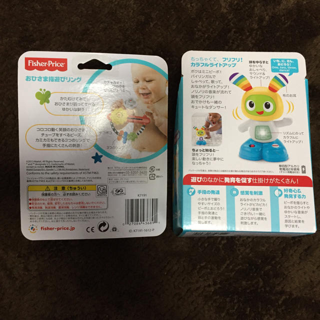 Fisher-Price(フィッシャープライス)の[新品]フィッシャープライスおもちゃ2点 キッズ/ベビー/マタニティのおもちゃ(がらがら/ラトル)の商品写真