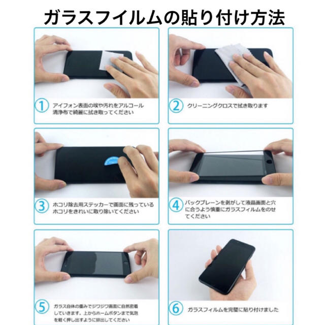 ティニー様専用 3D ガラスフイルム 全面保護シート スマホ/家電/カメラのスマホアクセサリー(保護フィルム)の商品写真