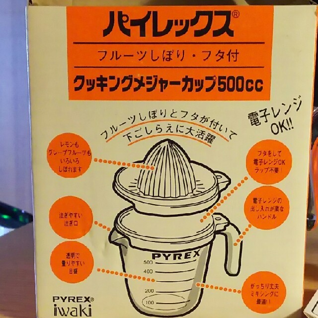 Pyrex(パイレックス)のクッキングメジャーカップ インテリア/住まい/日用品のキッチン/食器(調理道具/製菓道具)の商品写真