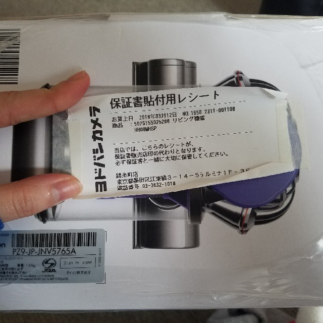 Dyson(ダイソン)のdyson v6 trigger + 新品未使用 スマホ/家電/カメラの生活家電(掃除機)の商品写真