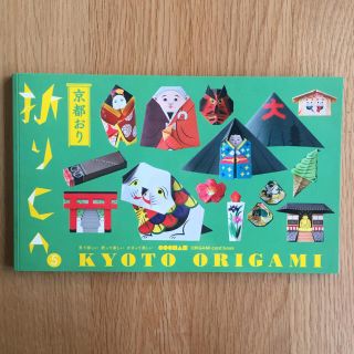 京都おり : 折りCA : 折紙カードブック 5/COCHAE(趣味/スポーツ/実用)