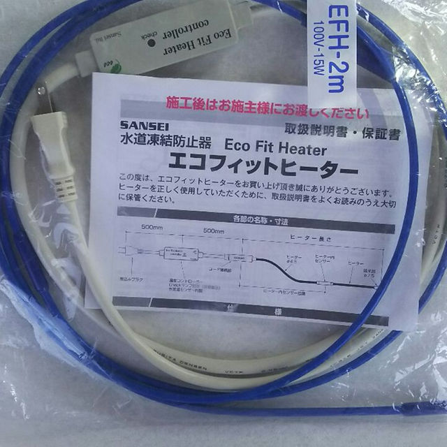 SANSEI 水道凍結防止器 エコフィットヒーター2mの通販 by バスター's