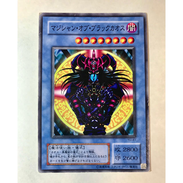 遊戯王 遊戯王 マジシャン オブ ブラックカオスの通販 By かぼちゃ S Shop ユウギオウならラクマ