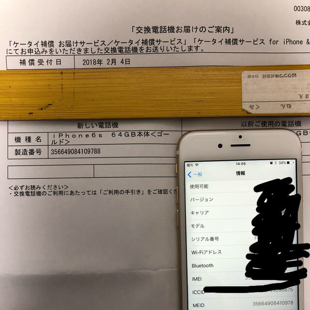 スマホ/家電/カメラiPhone6Ｓ美品ゴールド64ギガ docomo端末 SIMロック解除済