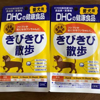 ディーエイチシー(DHC)のDHC きびきび散歩(犬)