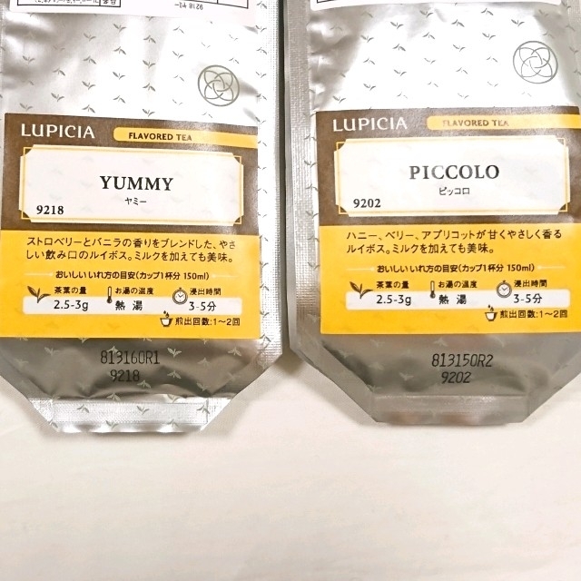 LUPICIA(ルピシア)の【新品】ルピシア ヤミー ピッコロ セット 50g 食品/飲料/酒の飲料(茶)の商品写真