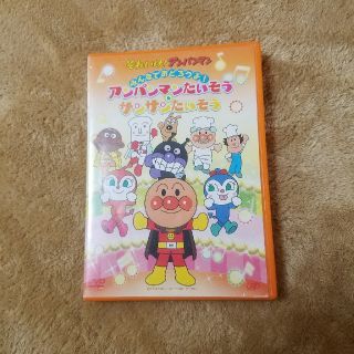 アンパンマン(アンパンマン)のアンパンマンDVD(キッズ/ファミリー)