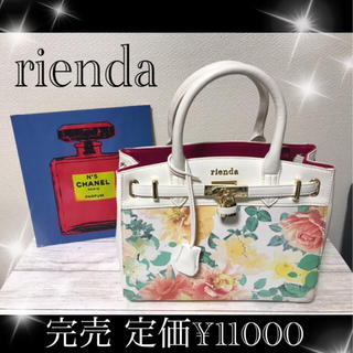 リエンダ(rienda)の新品♡即完売 riendaフラワープリントバック ホワイト 春 バーキン調 白(ハンドバッグ)