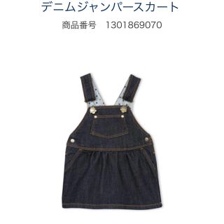 プチバトー(PETIT BATEAU)のプチバトー デニムワンピ24M(ワンピース)