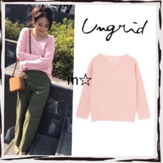 アングリッド(Ungrid)の残りわずか【新品】畦編Ｖネックニット(ニット/セーター)