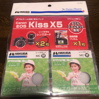 CANON EOS Kiss X5 レンズガード(デジタル一眼)