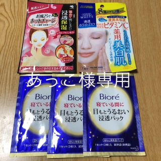 ビオレ(Biore)のシートマスク2枚 目元用パック3セット(パック/フェイスマスク)