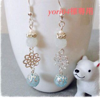 yori04様専用ページ(ピアス)