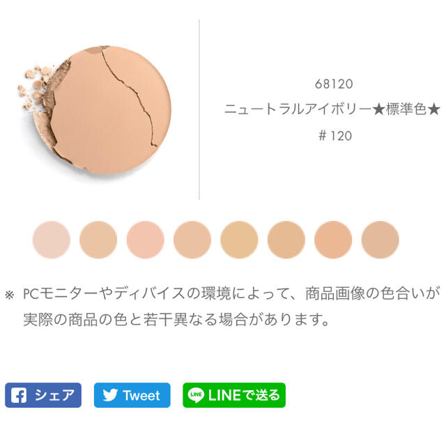 マルチユースパウダーファンデーション(120)
