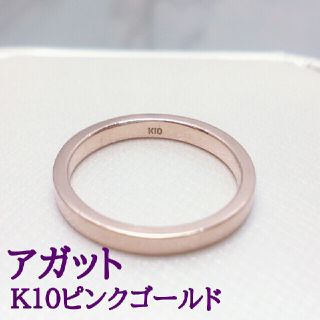 アガット(agete)の■アガット■Ｋ１０ピンクゴールドリング(リング(指輪))