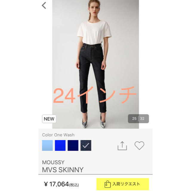 パンツワンウォッシュ24♡MOUSSY MVS skinny♡マウジーmvsデニム