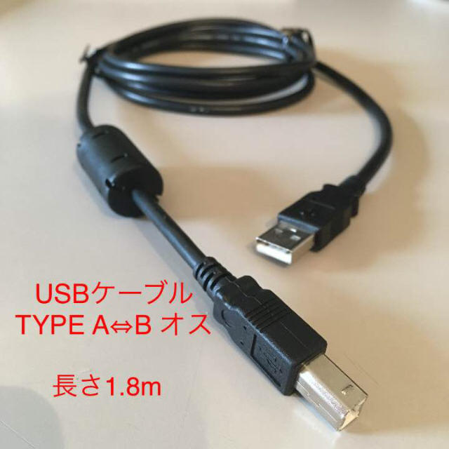 ★送料無料★ USBケーブル TYPE A-B オス 1.8m 長め 太め 楽器のDJ機器(その他)の商品写真