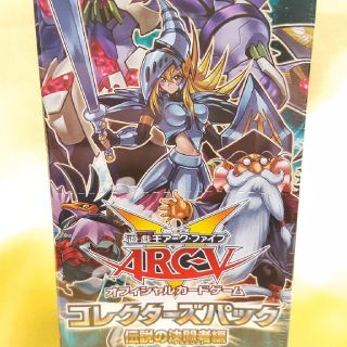 遊戯王 - 【遊戯王 未開封】コレクターズパック 伝説の決闘者編 アジア