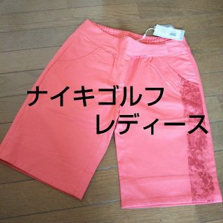 ナイキ(NIKE)の◆9号◆ナイキゴルフレディースウェア(ウエア)