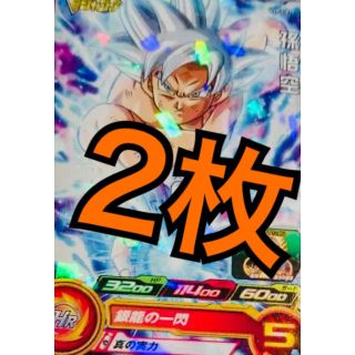 ドラゴンボール(ドラゴンボール)の激安 孫悟空 身勝手の極意 2枚セット(シングルカード)