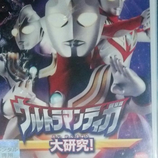 ウルトラマンティガDVDの通販 by gang|ラクマ ウルトラマンティガDVDの通販 by gang|ラクマ