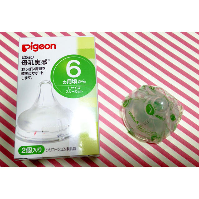 Pigeon(ピジョン)の【新品】ピジョン 乳首 Lサイズ キッズ/ベビー/マタニティの授乳/お食事用品(哺乳ビン用乳首)の商品写真