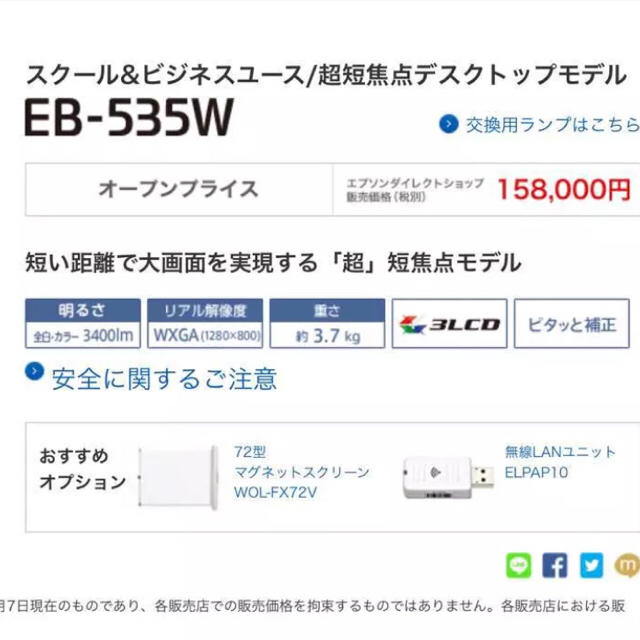 一番人気物 EB-535W EPSON EPSON ELPMB23 EPSON プロジェクター