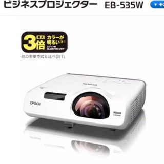 エプソン(EPSON)のEPSON EB-535W   EPSON ELPMB23(プロジェクター)