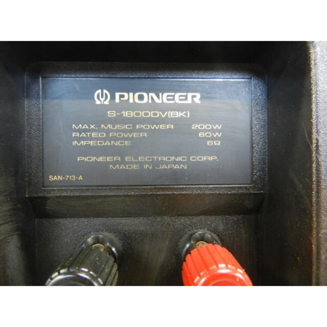 Pioneer(パイオニア)のPIONEER パイオニア S-1800DV BK スピーカー ペア 6Ω スマホ/家電/カメラのオーディオ機器(スピーカー)の商品写真