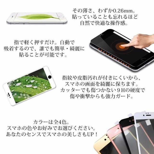 ■iPhone7/8強化ガラスフィルム　全面　3Dtouch　9H スマホ/家電/カメラのスマホアクセサリー(保護フィルム)の商品写真