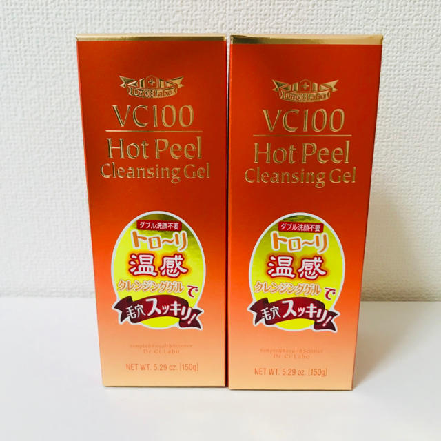 Dr.Ci Labo(ドクターシーラボ)の【新品】VC100ホットピールクレンジングゲル 150g 2本 コスメ/美容のスキンケア/基礎化粧品(クレンジング/メイク落とし)の商品写真