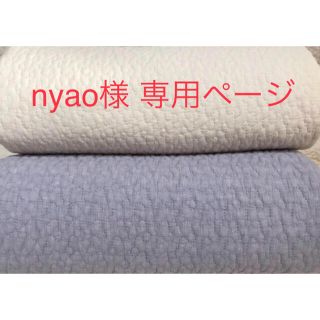 nyao様 専用ページ 上質 クラウド柄150×200(±5)(その他)