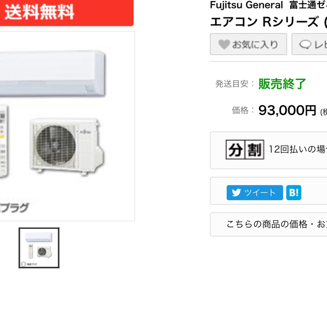 ????特選‼️6️⃣~8️⃣帖,標準取付工事付き‼️自動お掃除機能,プラズマ,スマホ/家電/カメラ