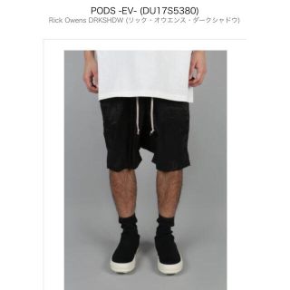 リックオウエンス(Rick Owens)のリックオウエンス ダークシャドウ サルエルパンツ(サルエルパンツ)