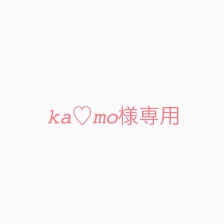 ka♡mo様専用(クラッチバッグ)