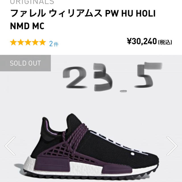 ファレル ウィリアムス PW HU HOLI NMD MC-