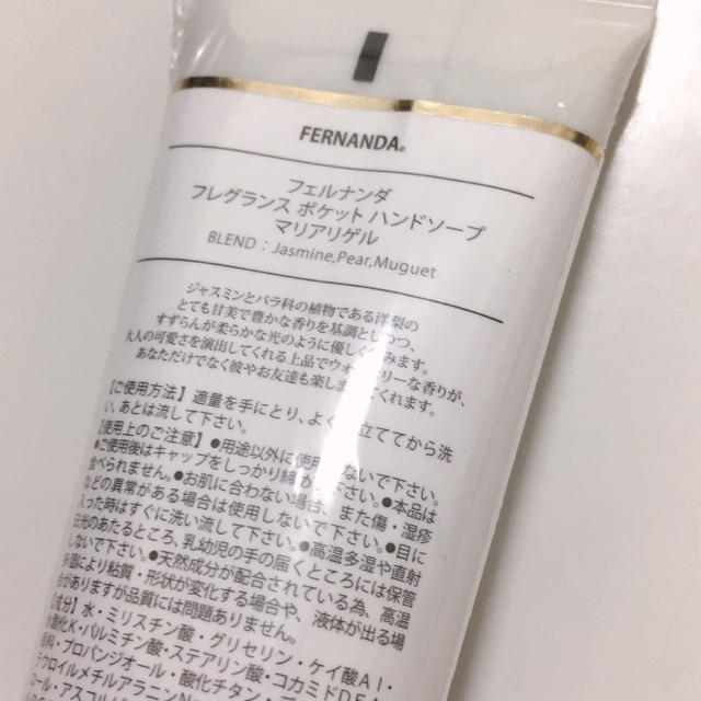 FERNANDA(フェルナンダ)の未開封品 フェルナンダ ハンドソープ コスメ/美容のボディケア(ボディソープ/石鹸)の商品写真