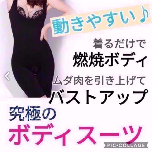 【XXL２枚】加圧燃焼！　ボディスーツ シェイプアップスーツ ダイエットスーツ コスメ/美容のダイエット(エクササイズ用品)の商品写真