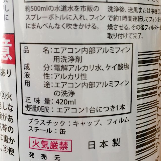 エアコン内部洗浄スプレー】アクアエクスの通販 by ののの4831 エアコン内部洗浄スプレー アクアエクス 未開封 新品